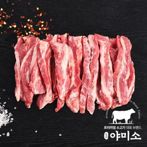 미국산 블랙앵거스 냉장 소고기 갈비살 300g/350g 2종 1택
