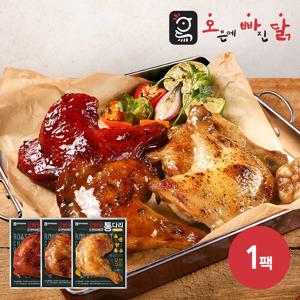 오빠닭 오븐바베큐 통다리 3종 1팩
