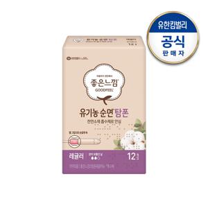 좋은느낌 유기농 탐폰 레귤러 12px1팩