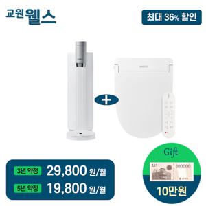 [웰스임직원행사][렌탈] 웰스 미미 정수기 + 리모컨 비데 항균방수 플러스