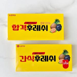 센스있는 과자 선물 세트-간식포장 단체간식 유치원간식선물 수능 선물 간식후레쉬