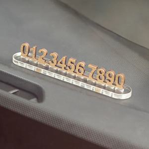 우드 주차알림판 자동차 전화번호판 차량 연락처 입체 주차번호판