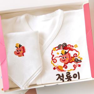 일러스트 자수 행복해용(적룡) 각인 배냇저고리 디자인 출산선물세트 아기 옷 베냇저고리 슈트