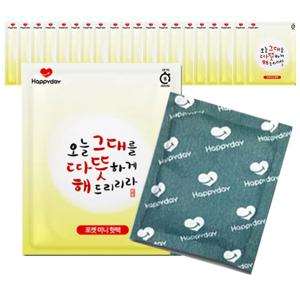 소형포켓 45g 20매 겨울핫팩 지속시간UP 8시간 등산 캠핑 여행