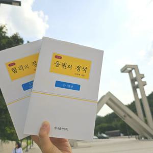 수능 시험 합격 기원 공부 응원 선물 과자 세트 간식박스 합격의정석 고3 취준생 (간식O)