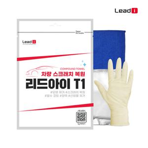 T1 자동차 컴파운드 스크래치 긁힘 기스 흠집 광택 복원 제거 타월