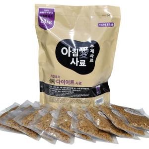 아침애 다이어트 수제사료 1.8kg