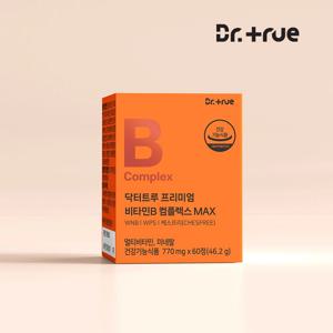 프리미엄 비타민B 컴플렉스 MAX 770mg*60정