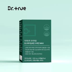 프리미엄 포스파티딜세린 브레인 MAX 1000mg*60정
