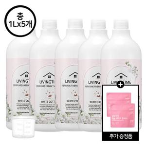 3억마리 퍼퓸 섬유유연제 5개+캡슐 세탁조 클리너 2개