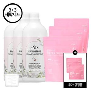 퍼퓸 캡슐 세탁세제 3개+3억 유산균 섬유유연제3개+캡슐 세탁조클리너 2개