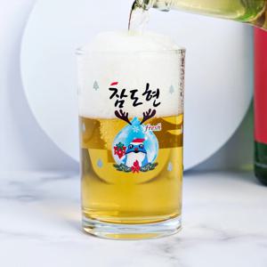 맥주잔 주문제작 크리스마스 연말 집들이 모임 선물 예쁜 소맥잔