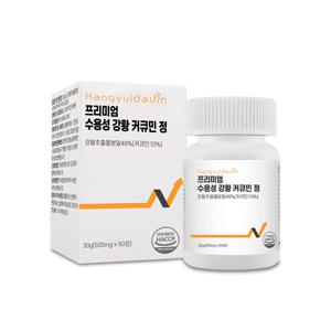 프리미엄 수용성 강황 커큐민 정 500mg 60정
