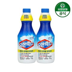 유한락스 흰옷의 표백과 얼룩제거 1L 2개