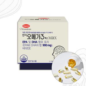 오메가3 맥스 MAX 30정