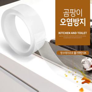 모서리 곰팡이 투명테이프 욕실 주방 틈새 줄눈 물때방지