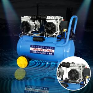 콤프레샤 철 오일리스 6.0마력 50리터 HST-6050 코일호수+에어건