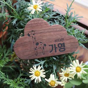 구름 맞춤각인 우드 도어사인 디자인문패 주문제작