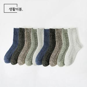 보카시 남성 겨울 캐주얼 두꺼운 꽈배기 중목양말 10켤레