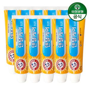 암앤해머 치약 덴탈케어 오리지날 127g 10개
