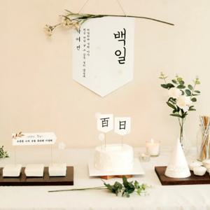 하늘꽃 파티세트 문구변경 월배너와 8가지 화사한 파티소품 백일상 돌상 생일파티세트