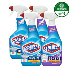 유한락스 욕실청소용 500ml 2개 + 곰팡이제거제 500ml 2개