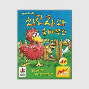 치킨차차 숨바꼭질 보드게임