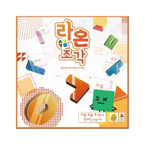 라온 조각