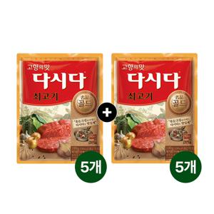 다시다 명품 골드 쇠고기 100g 5+5개