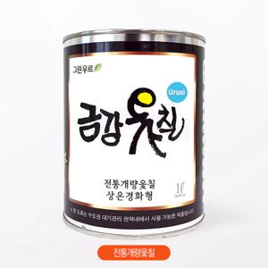 금강옻칠 우루시 300ml~4L 전통옻칠(추출) 천연오일스테인