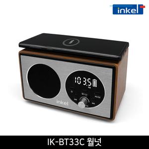 IK-BT33C 월넛 다기능 블루투스스피커 무선충전