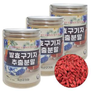 발효 구기자 추출 분말 750g
