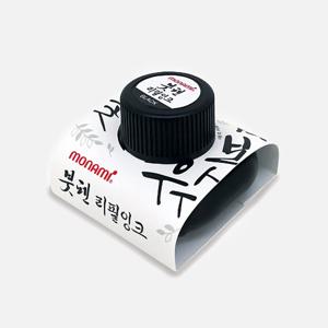 붓펜 리필잉크