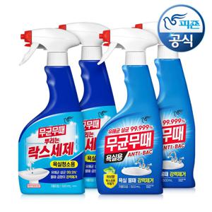 [2+2] 무균무때 뿌리는 락스세제 500mlx2개+무균무때 욕실용 500mlx2개P