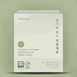 유기농 효소 비움채움 30포