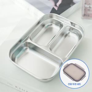 포스코 304 스텐 식판 다이어트 어린이 뚜껑있는식판 ㄷ3구 뚜껑 세트
