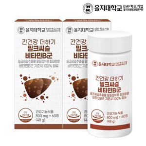 1+1 간건강 더하기 밀크씨슬 비타민B군 총 2병(총 4개월분)