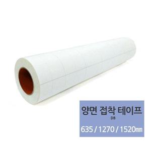 국산 실사소재 양면테이프 모음 DB