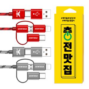 2개 5all in1 고속 충전 멀티 케이블 C타입 8핀 5핀 CtoC Cto8