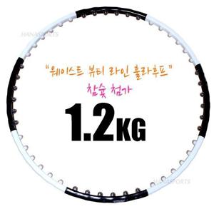 웨이스트뷰티라인 원터치 참숯 훌라후프 1.2-블랙
