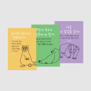 엽서 동물시리즈 3종 디자인 너구리 곰 오소리
