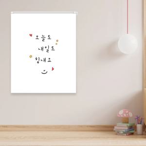 맞춤제작 - 오늘도내일도 실사블라인드 암막 방염