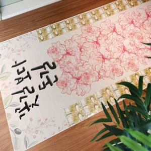 현금 이벤트 돈길만 걸으세요 꽃길 카페트 용돈현수막 미니 현수막 생신 어버이날 용돈이벤트
