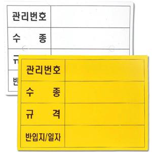 조경라벨 100장 - 수목이름표 나무이름표 수목표찰 묘목표찰 조경표찰