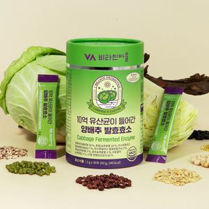 10억 유산균이 들어간 양배추 발효 효소 1통 30포
