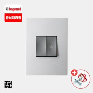 아테오 KS국내규격 사각 상하동작 스위치 소프트알루 1로(단로) 2구 FAN