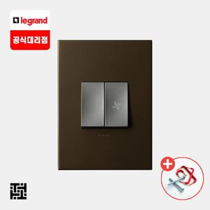 아테오 KS국내규격 사각 상하동작 스위치 다크브론즈 1로(단로) 2구 FAN