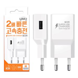 고속충전어댑터 QC20 5V / 9V