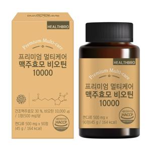 프리미엄 멀티케어 맥주효모 비오틴 10000 3개월분/6개월분
