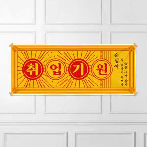 현수막 B090 주문 제작 플랜카드 슬로건